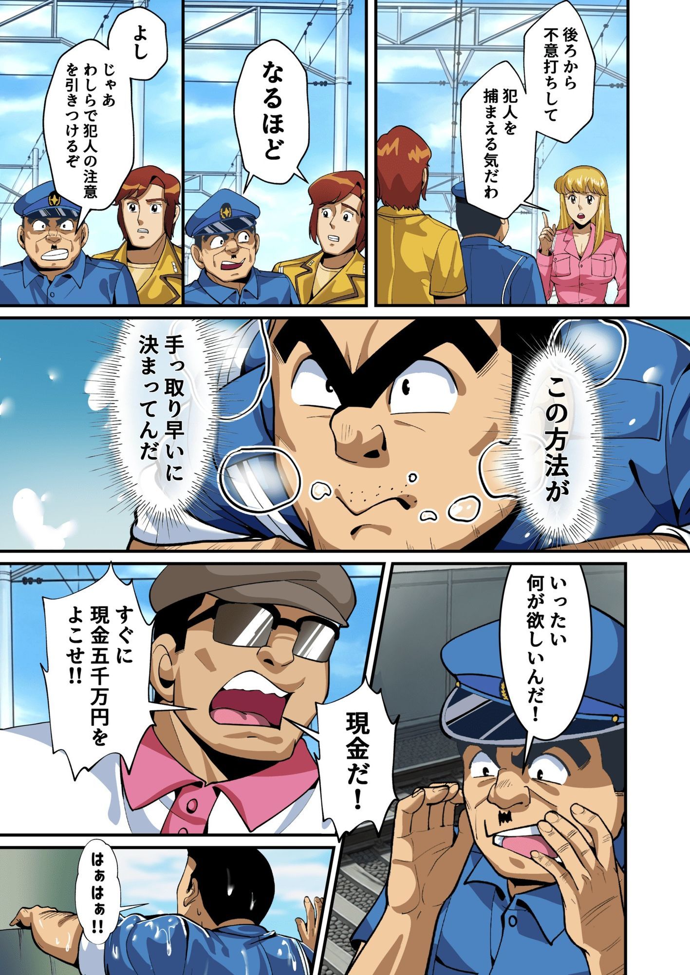 Reborn!幽体離脱 両津の輝かしい新人生