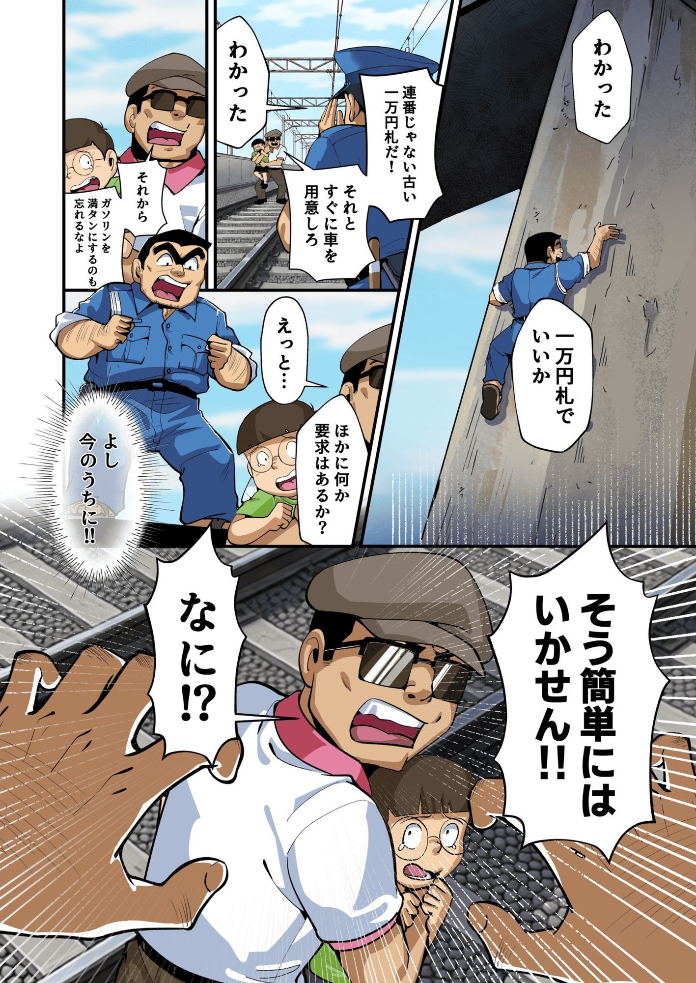 Reborn!幽体離脱 両津の輝かしい新人生