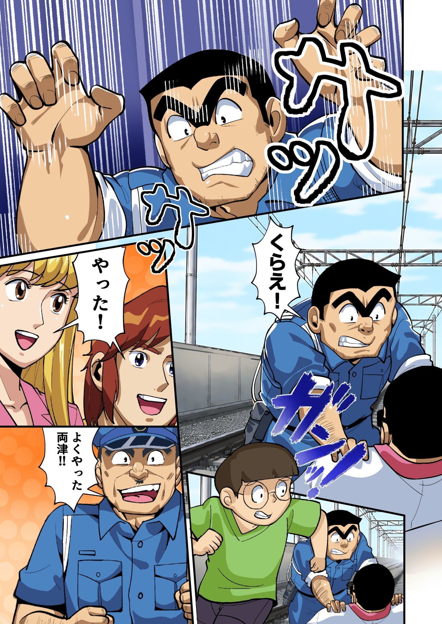 Reborn!幽体離脱 両津の輝かしい新人生