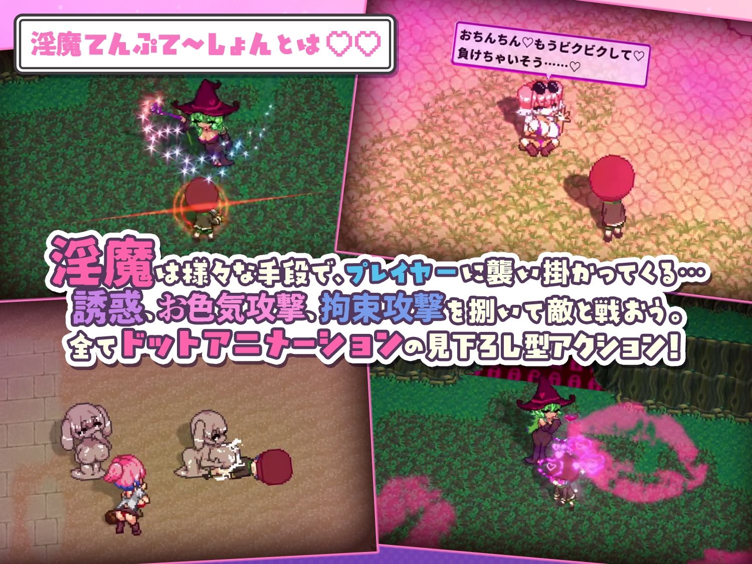 淫魔てんぷてーしょん・だぶりゅ〜◇◇