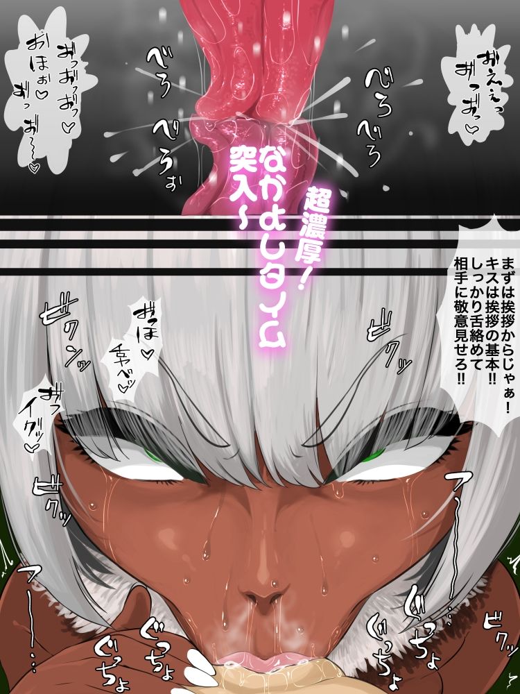クロ・ギャルエラ村探訪記