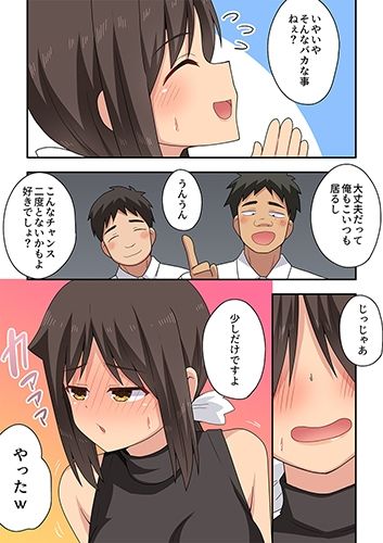 新妻七歌の露出オフィス