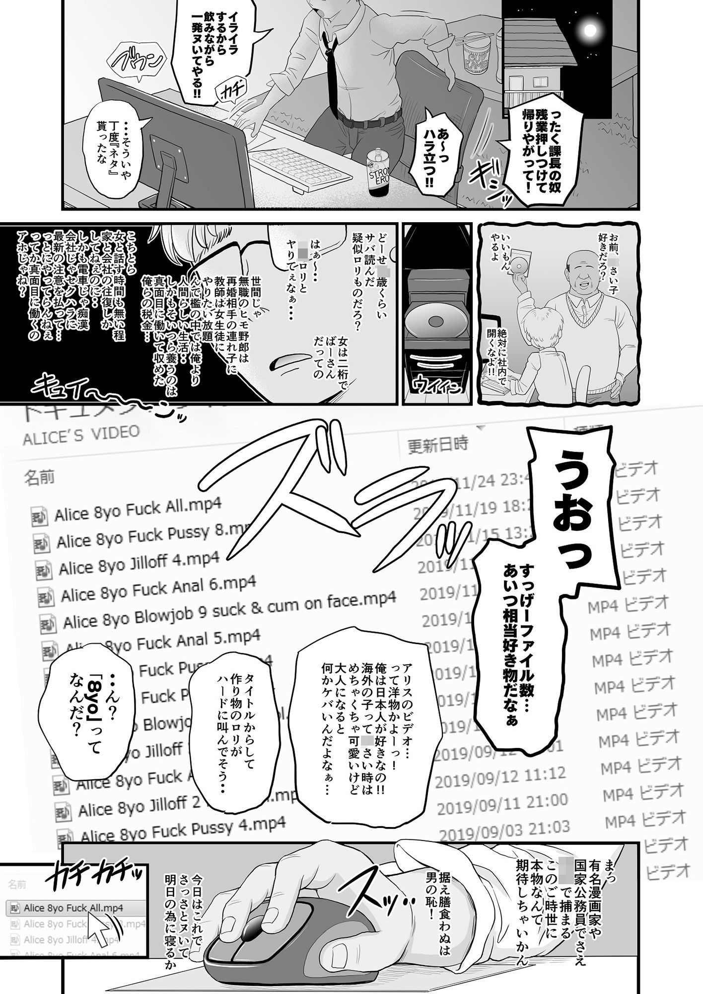 愛娘のアリスちゃんが立派なチンポケースに育ちました