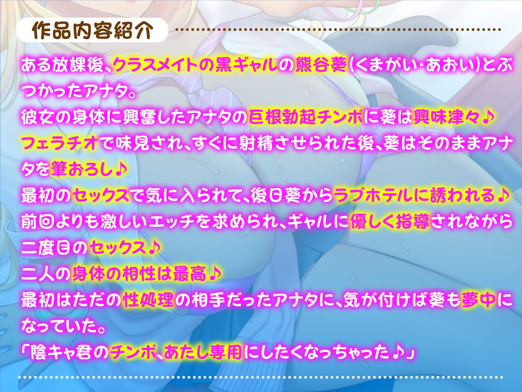 【KU100】ドスケベ黒ギャル●●の性処理おもちゃに童貞くんが選ばれました！ 〜何度もち○ぽ勃たせてあげるから、えっろぉ〜いセックスしよっ♪〜