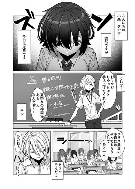 レズ娘〜ふんどし擦り愛〜