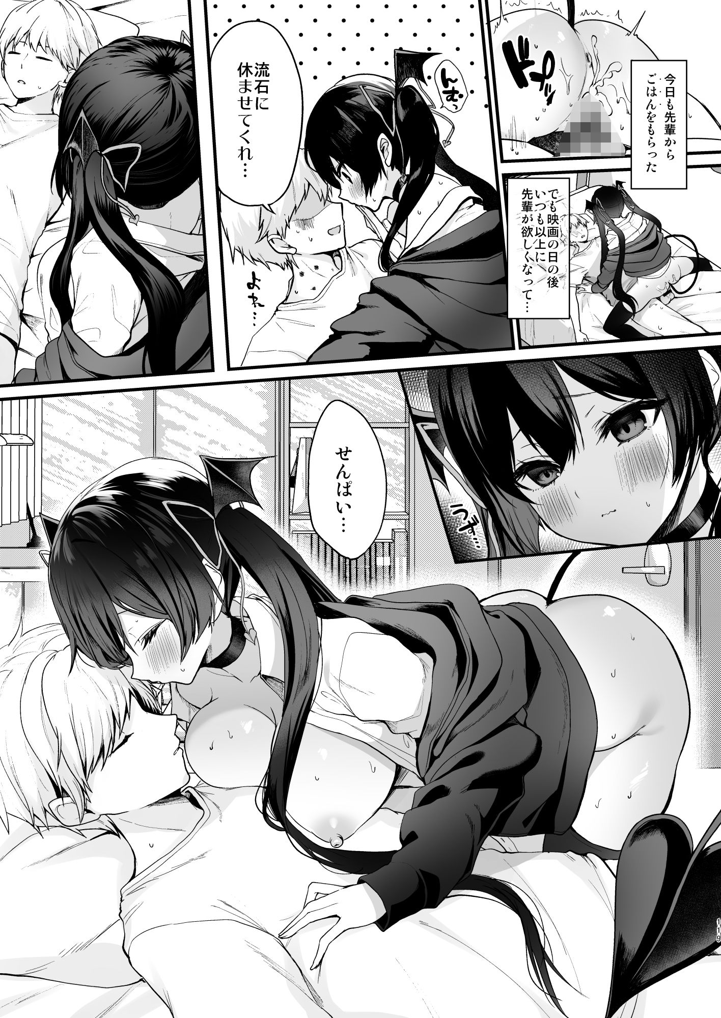 小悪魔ちゃんのこうげき!総集編
