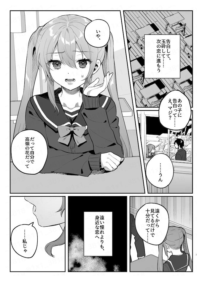 このヒロイン、負けます