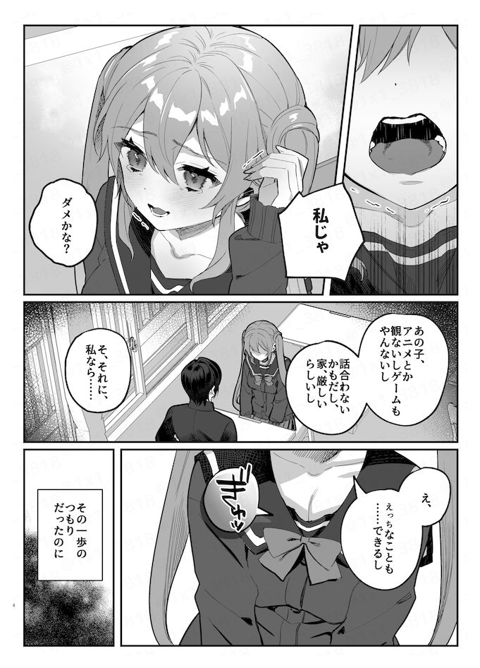 このヒロイン、負けます