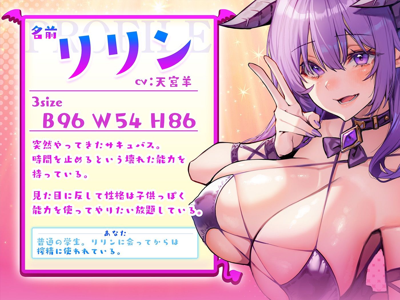 特殊搾精!時間を止められるサキュバスが家にやってきた!? 〜時間停止中に他の人と無理矢理セックスさせられます〜