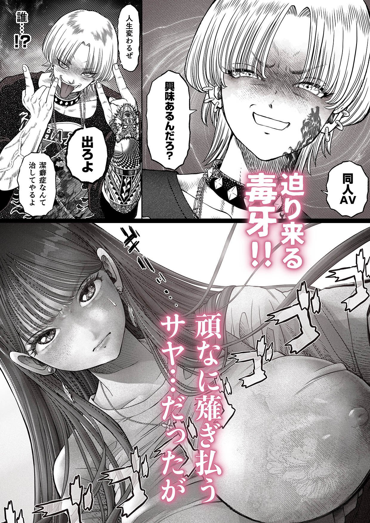 信頼する強つよ彼女が 肉便器にされていた 2 前編