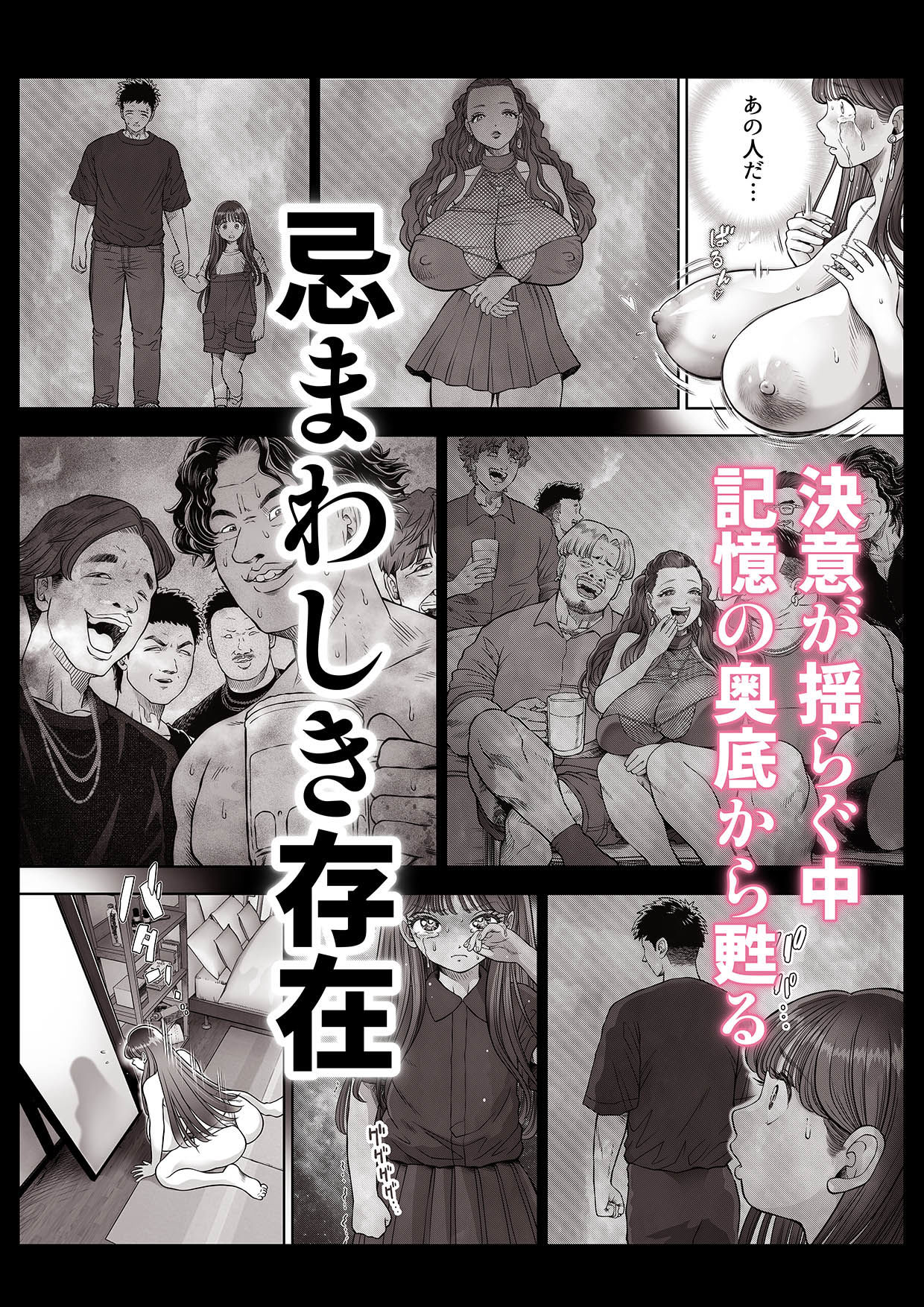 信頼する強つよ彼女が 肉便器にされていた 2 前編