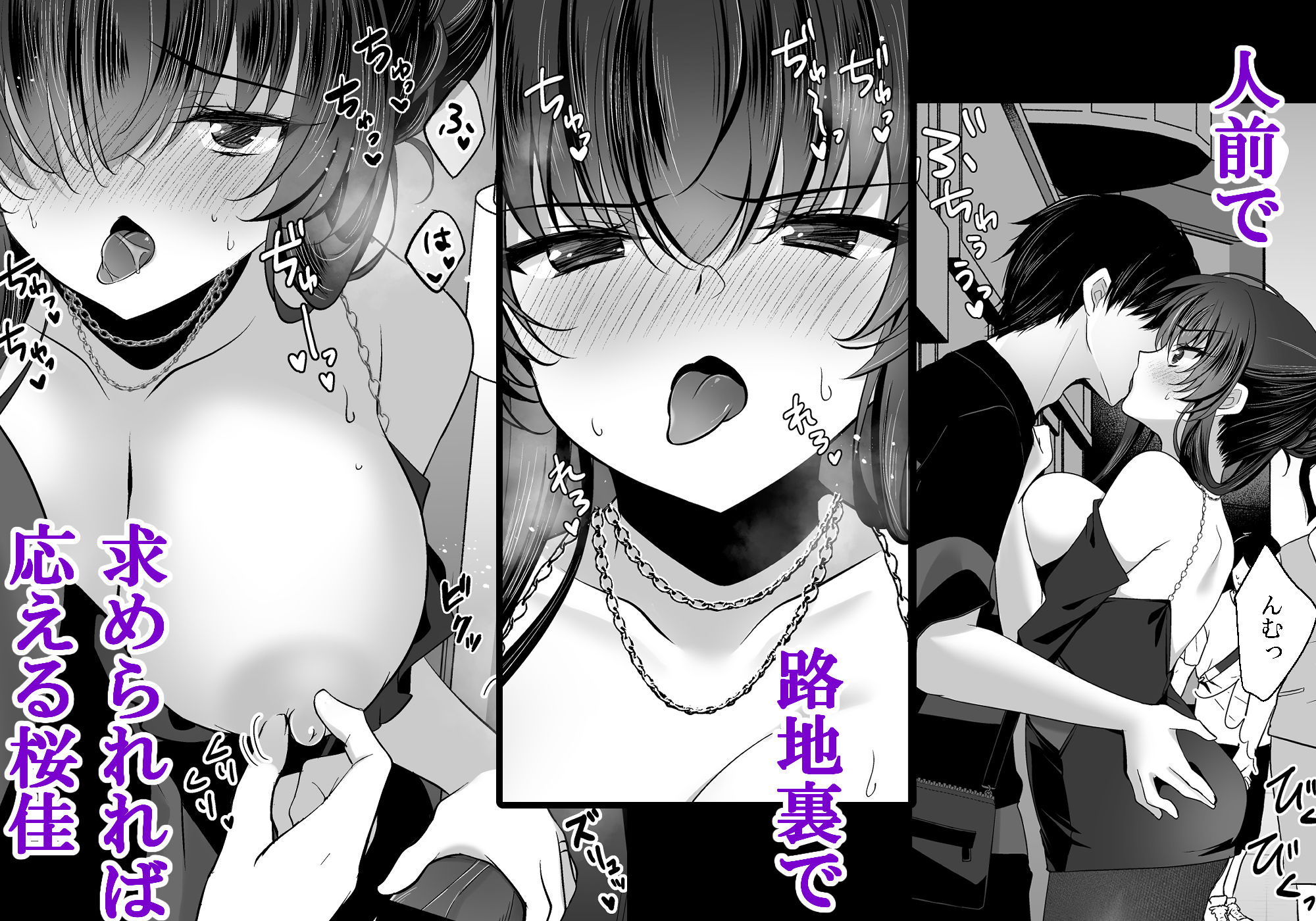 催●カノジョ 彼女の母 高梨桜佳 ＃3