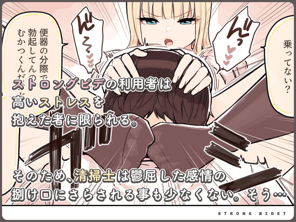 ストロングビデ1