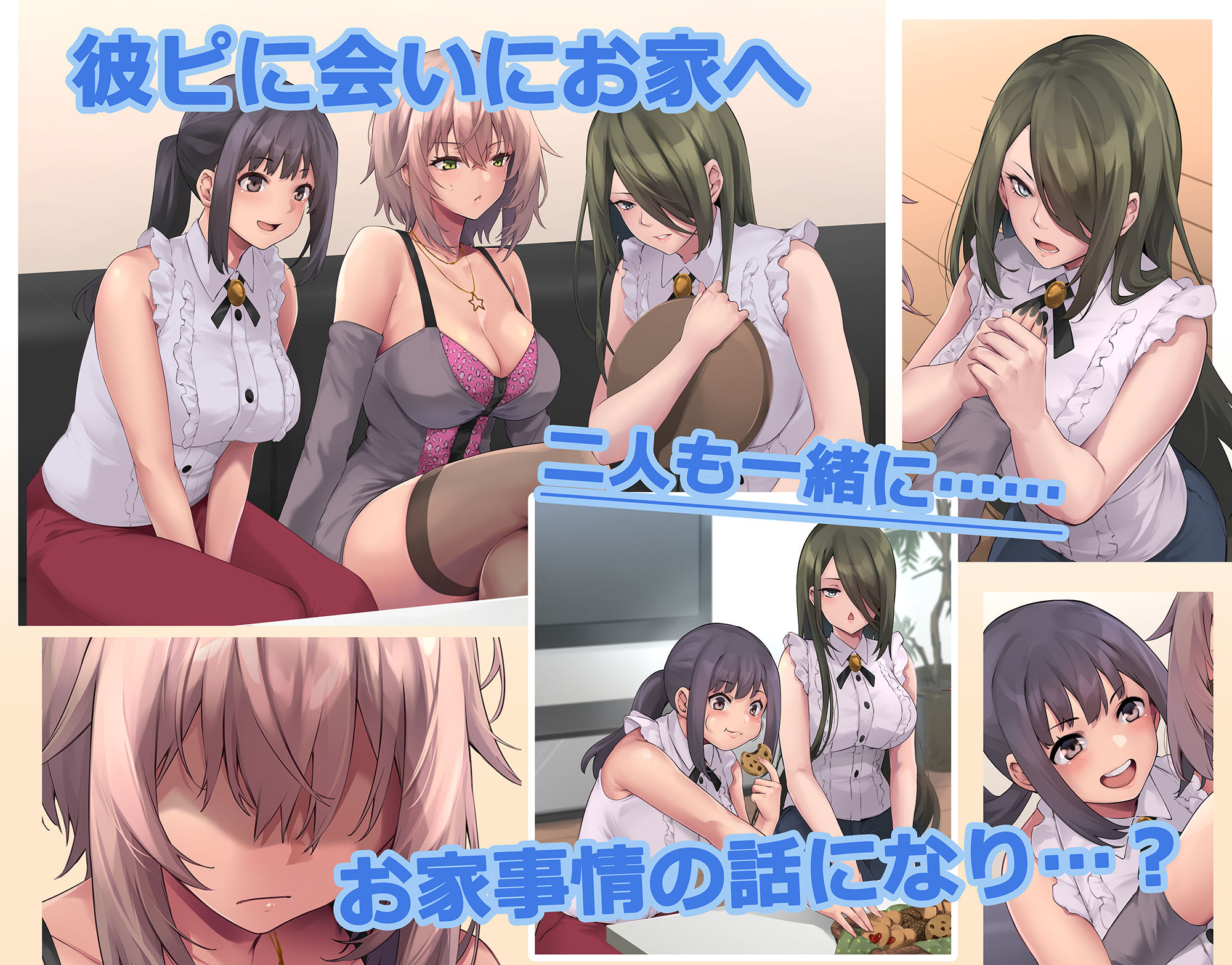 パコりたギャル〜はじめての嫉妬は誰のせい?〜
