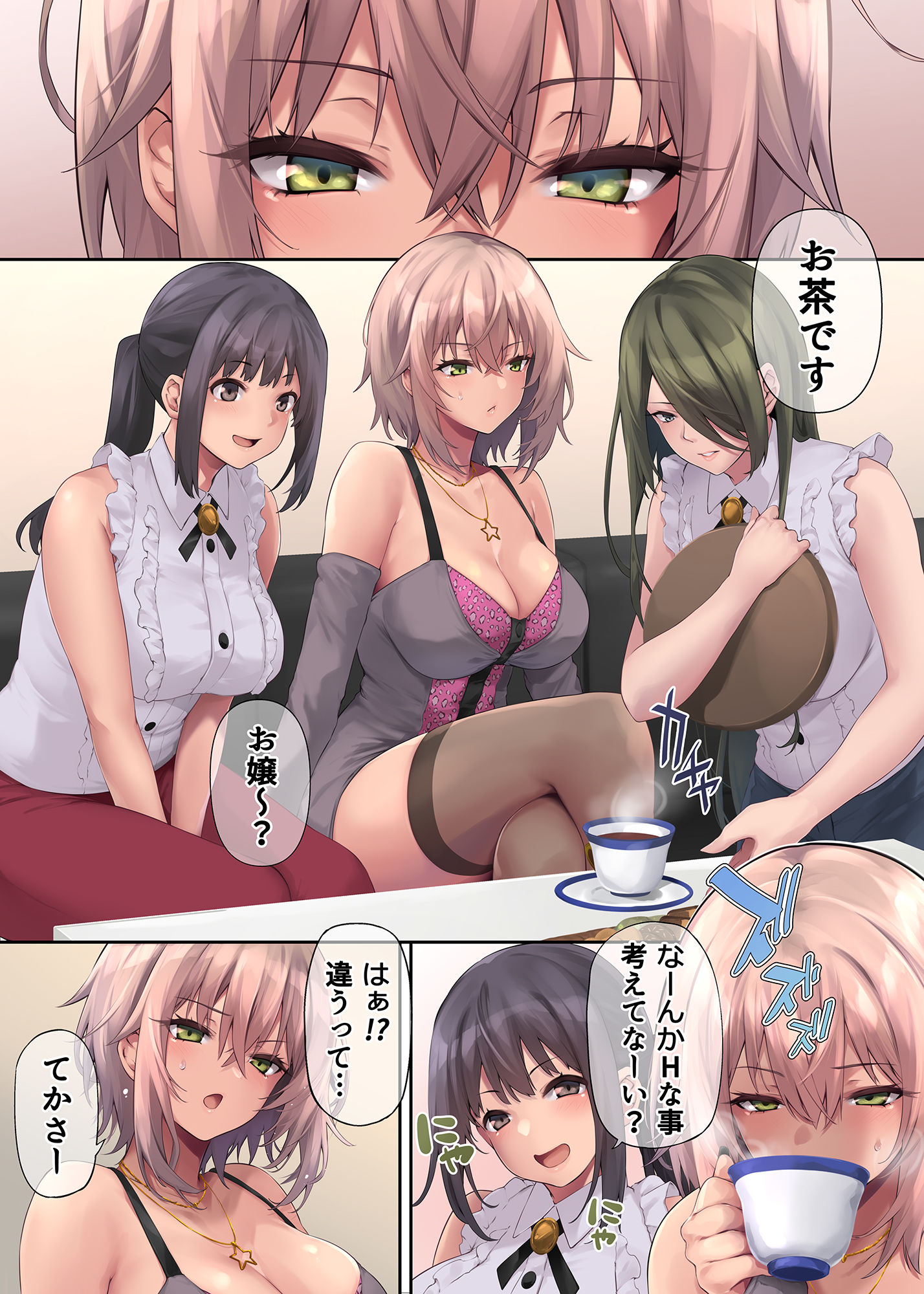 パコりたギャル〜はじめての嫉妬は誰のせい?〜