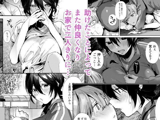 幼なじみとえ乳なえっち。
