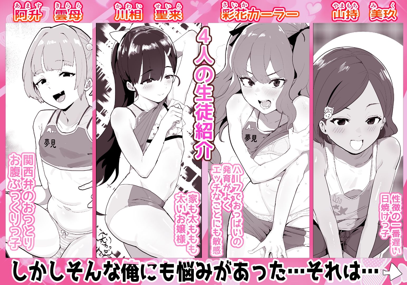 ガチ陸上クラブはどんな指導にも全力でバカで最っ高（はーと）