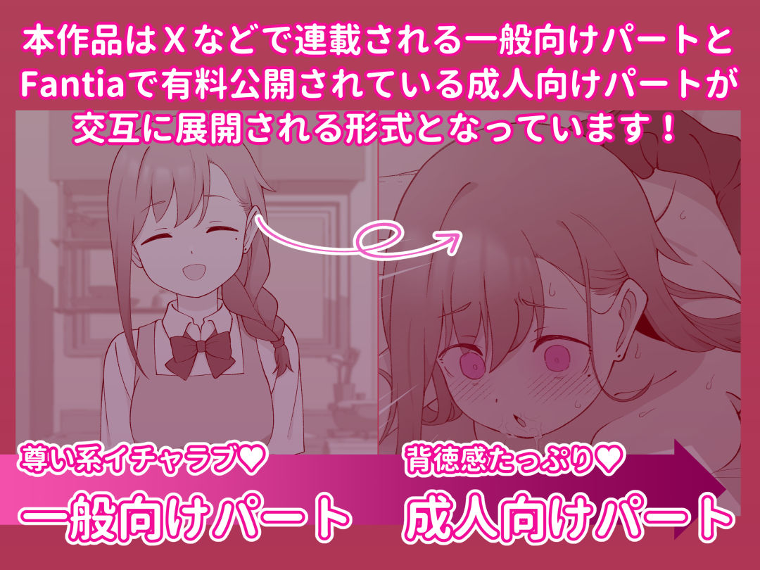 先生の彼女になる女の子になっちゃったヤンキー君 総集編完全版