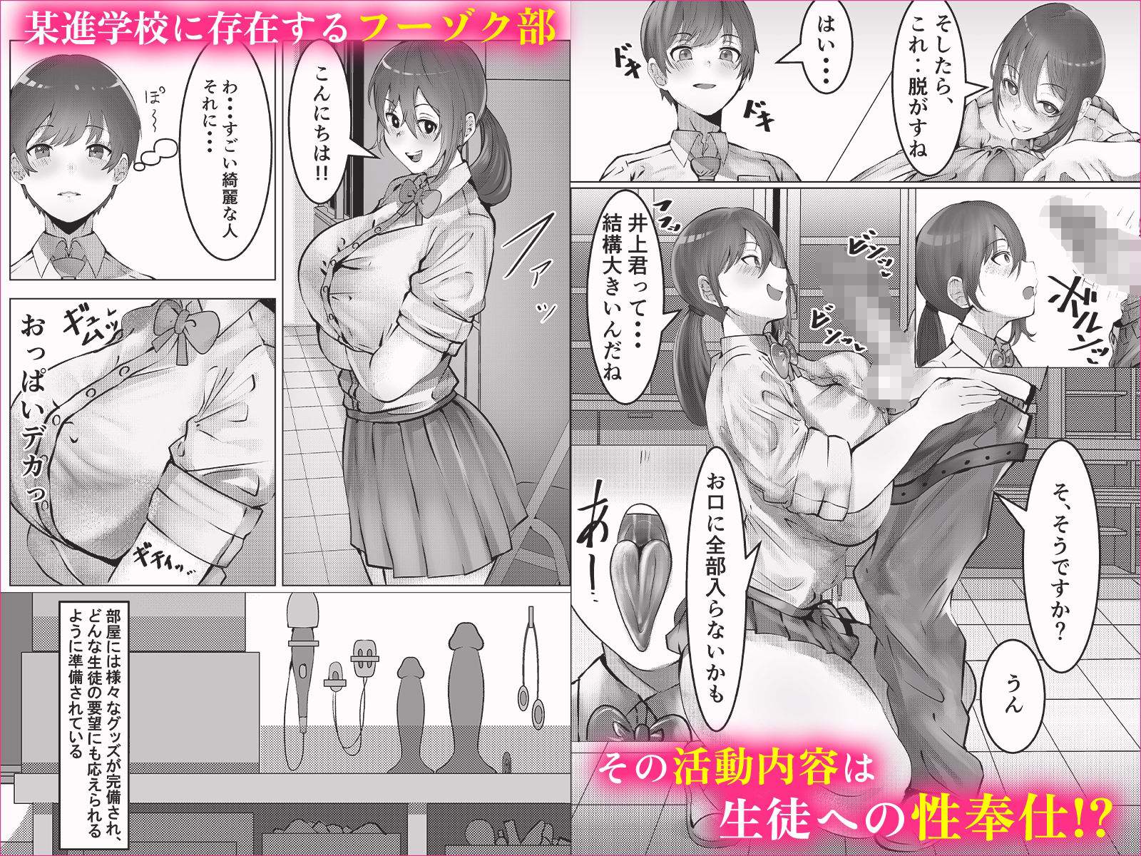 フーゾク部でご奉仕されてみませんか?
