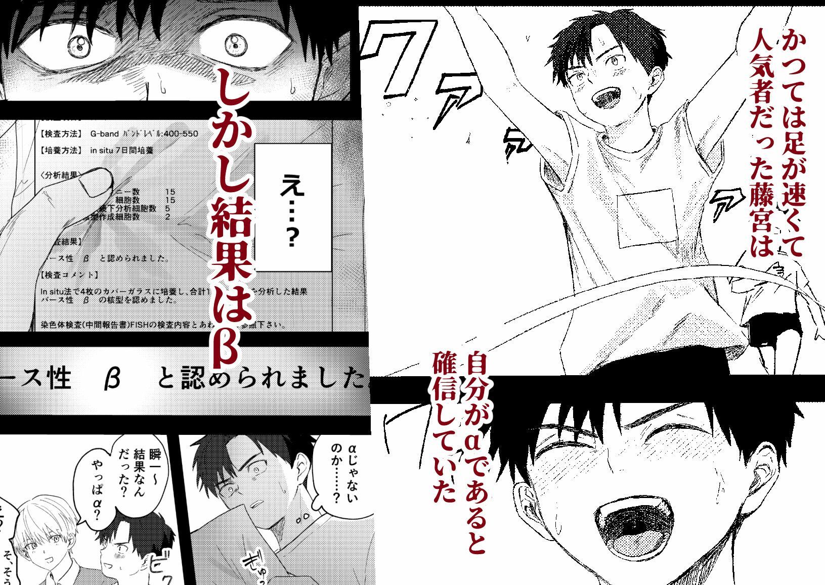 俺には関係のない話だった