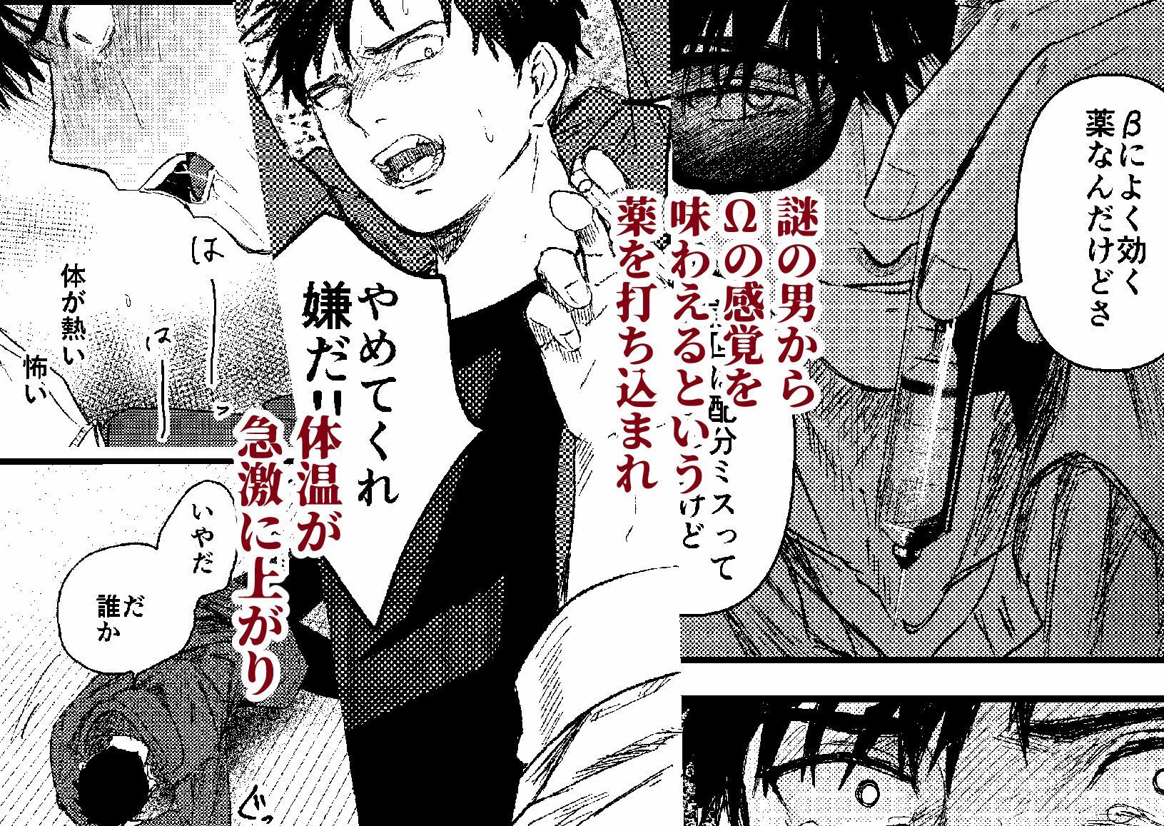 俺には関係のない話だった