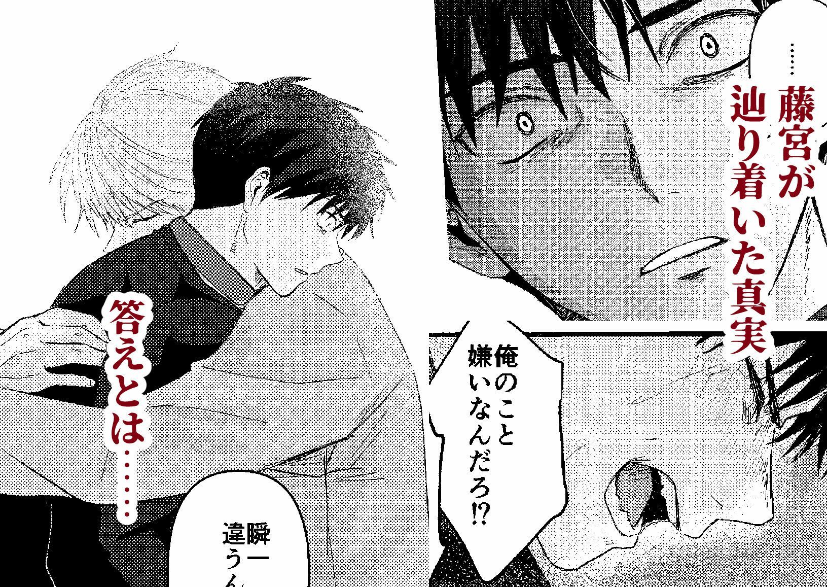 俺には関係のない話だった