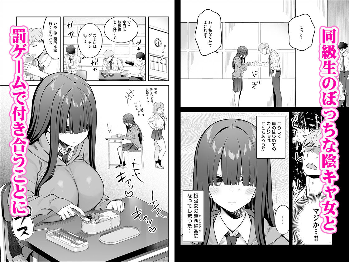 陰キャ女子を脱がせたらむちむち巨乳でエロすぎた