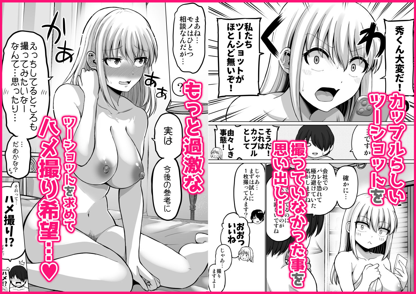 怖い女上司が脱いだらHで可愛かった話-プライベートSEX編-