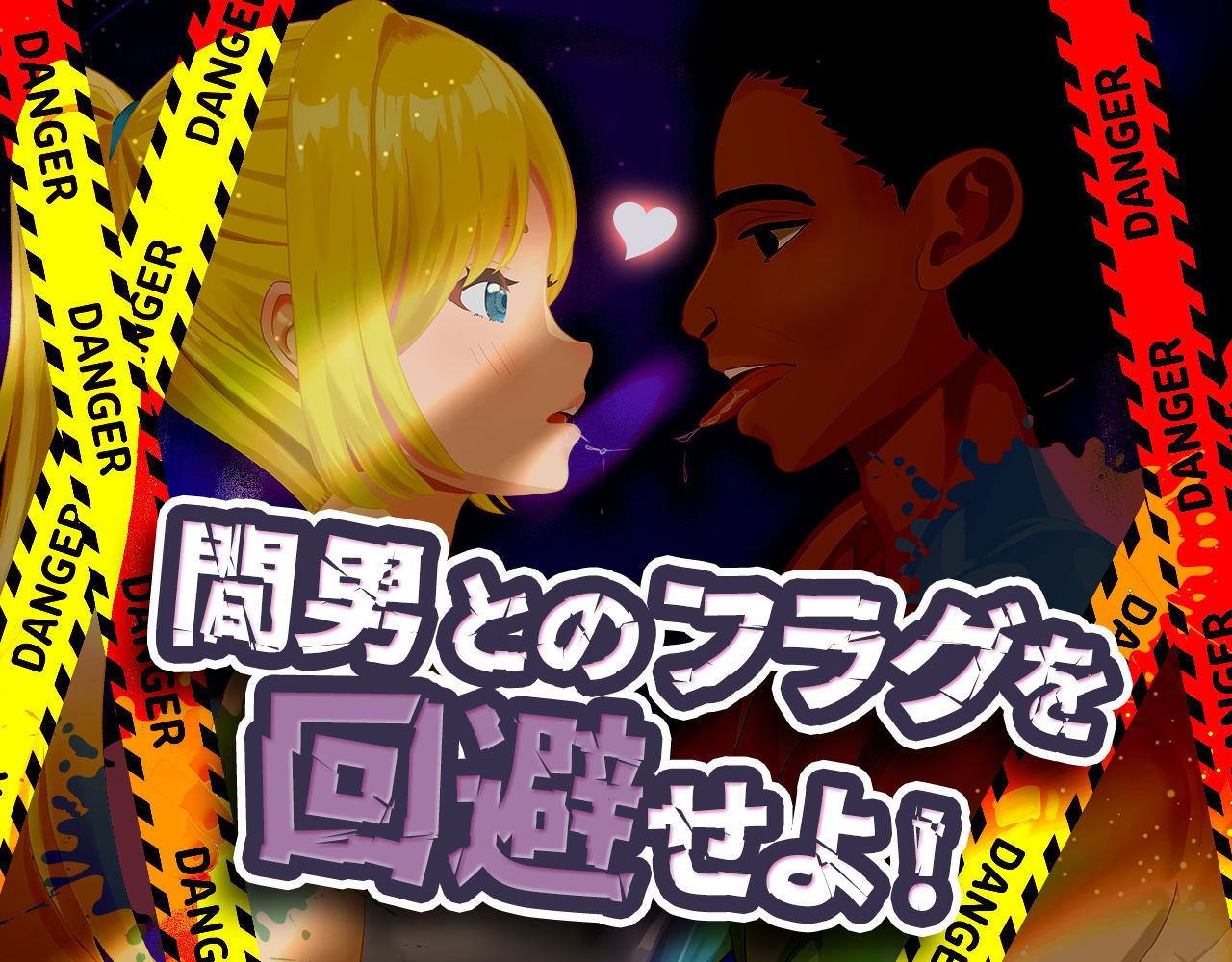 ドピュッとゴルフ伝説〜ドンっと大盛り世界大会編〜