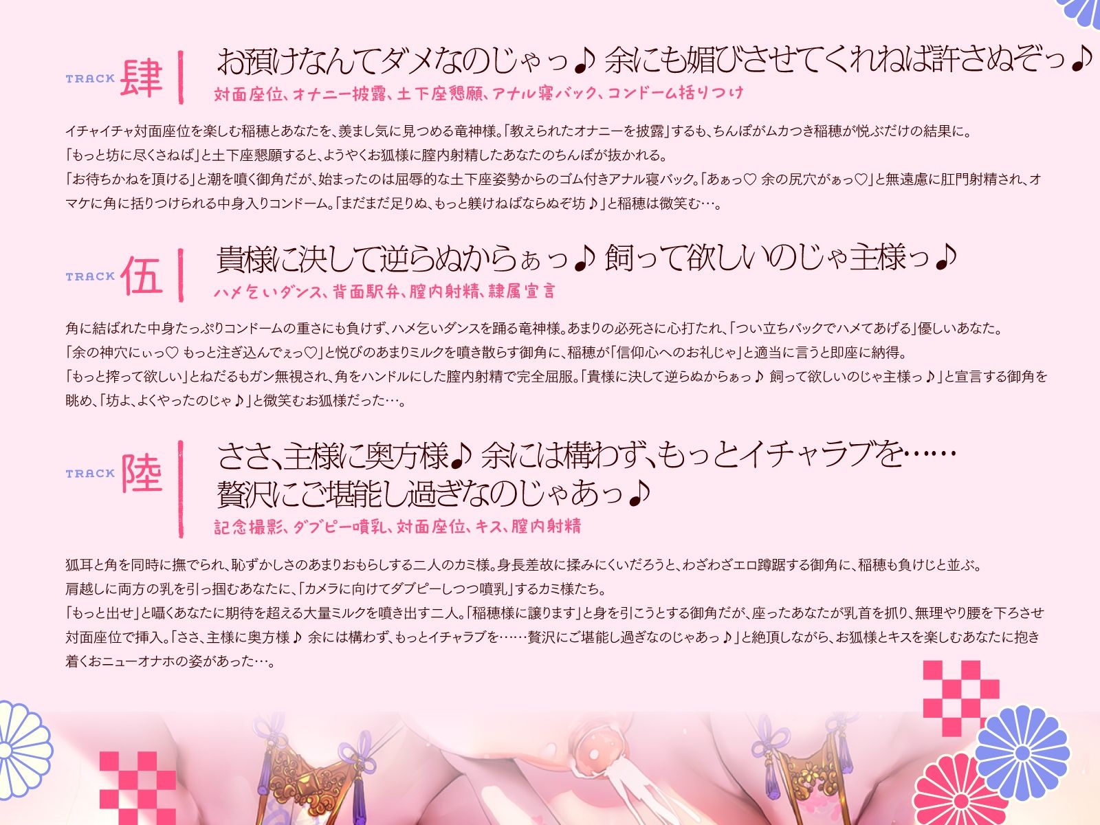 母性あふれる純情お狐様、クソデカ無知ムチ竜神様が強襲して大ピンチ！？ ならば坊のために、わっちが躾けて差し上げるのじゃ♪〜お狐様シリーズ5作目〜（KU100収録作品）
