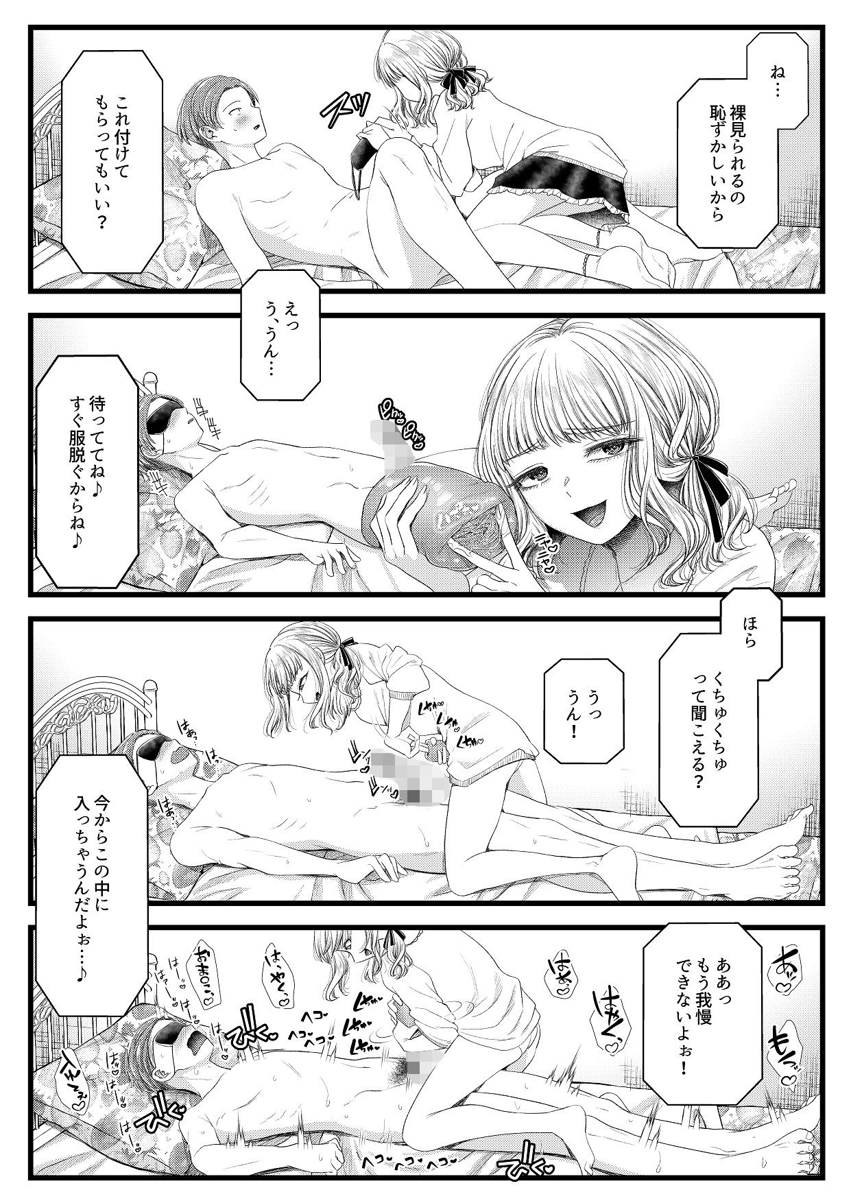 悪S女大鑑―電池×独特のMagazineまとめ―