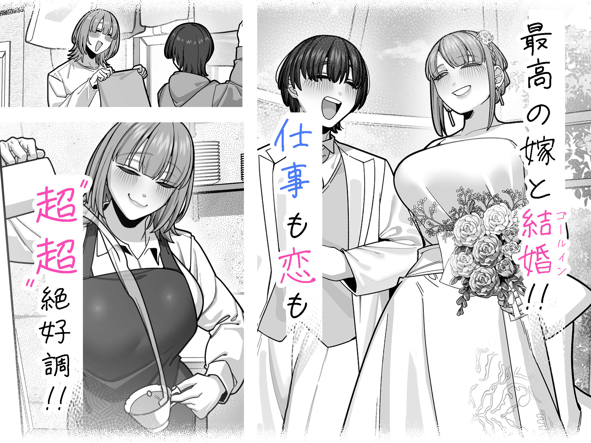 妻の本性に至るマデ〜過去回想妻とのイチャマゾH編〜
