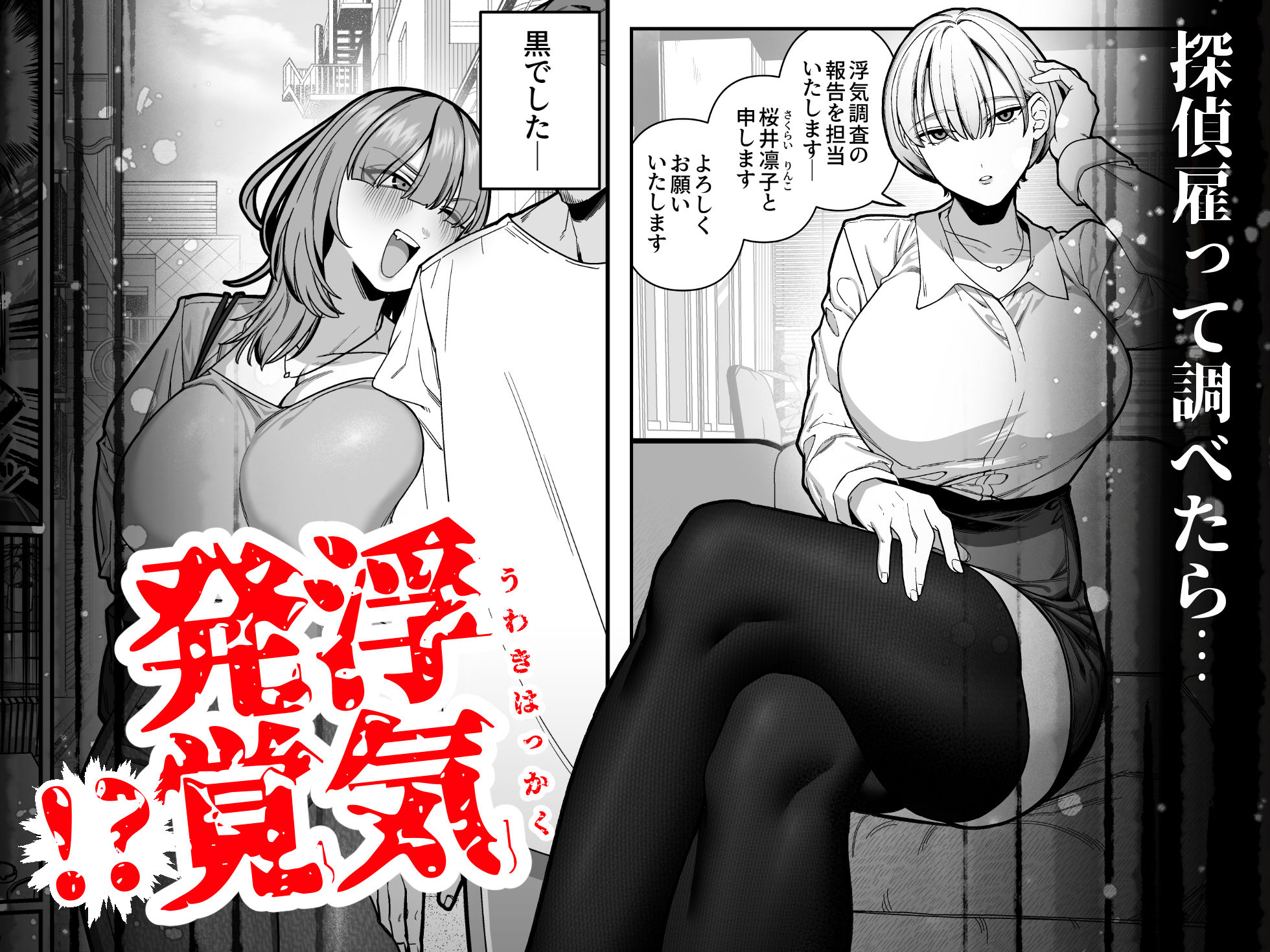 妻の本性に至るマデ〜過去回想妻とのイチャマゾH編〜