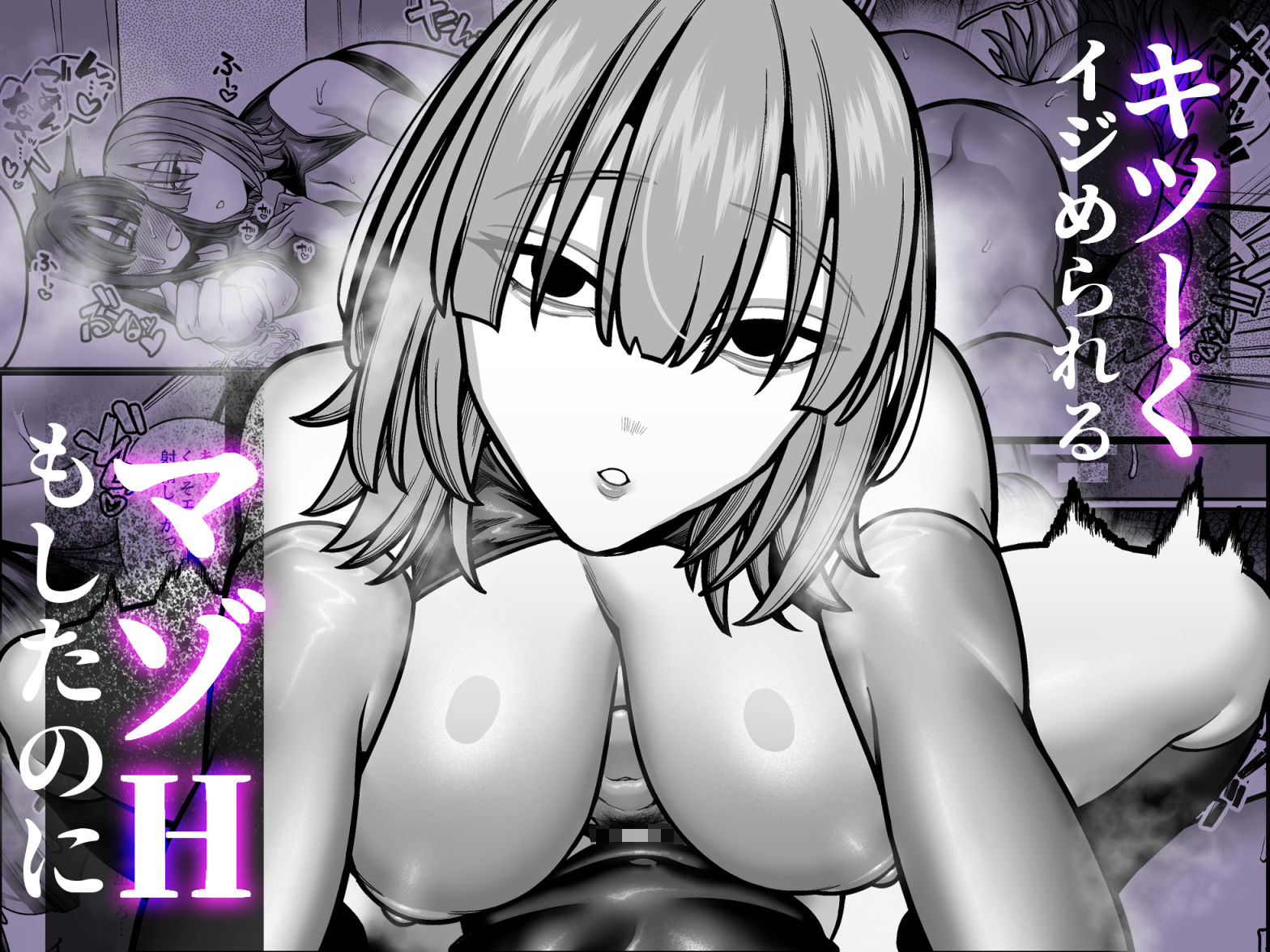 妻の本性に至るマデ〜過去回想妻とのイチャマゾH編〜