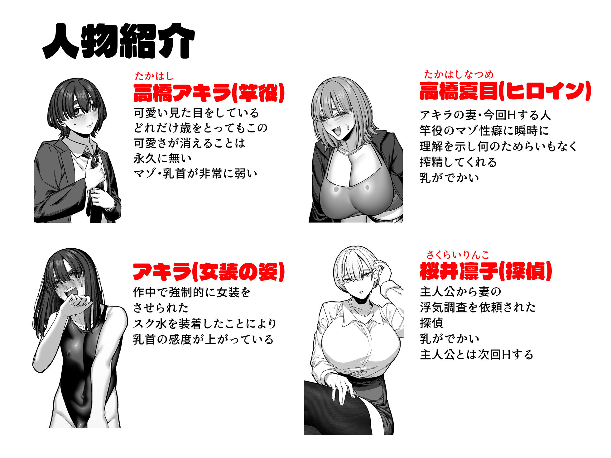 妻の本性に至るマデ〜過去回想妻とのイチャマゾH編〜