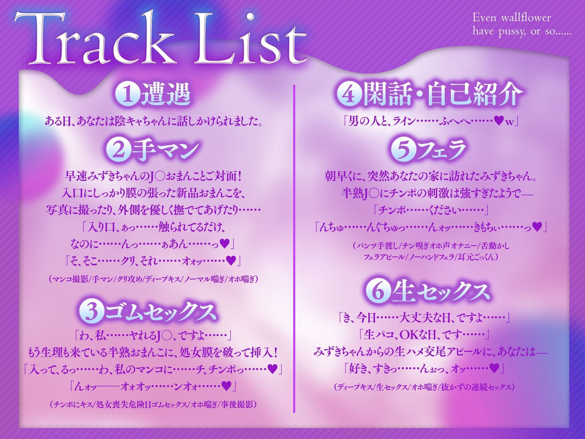 陰キャにも、マンコはついてるっていうか、その……。〜自己肯定感低め●●の処女おまんこに、愛情わからせ生オホ中出しえっち〜