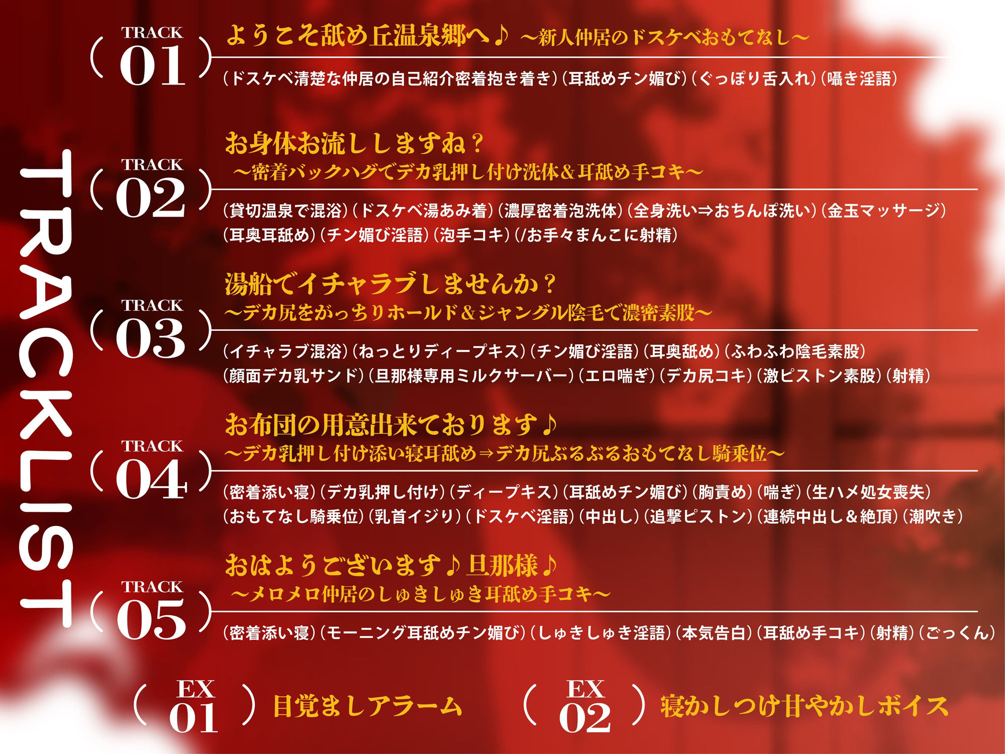【密着ねっとり舌挿れ♪】耳舐めチン媚び淫乱温泉郷〜清楚系ドスケベJK仲居のデカ乳＆デカ尻にヌキまくられるイチャラブ密着おもてなし性活♪