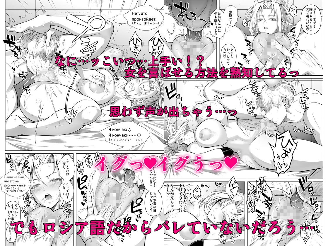 あせったらし2 絶対感じない氷の女〜でも感じる時はロシア語が出ちゃう〜