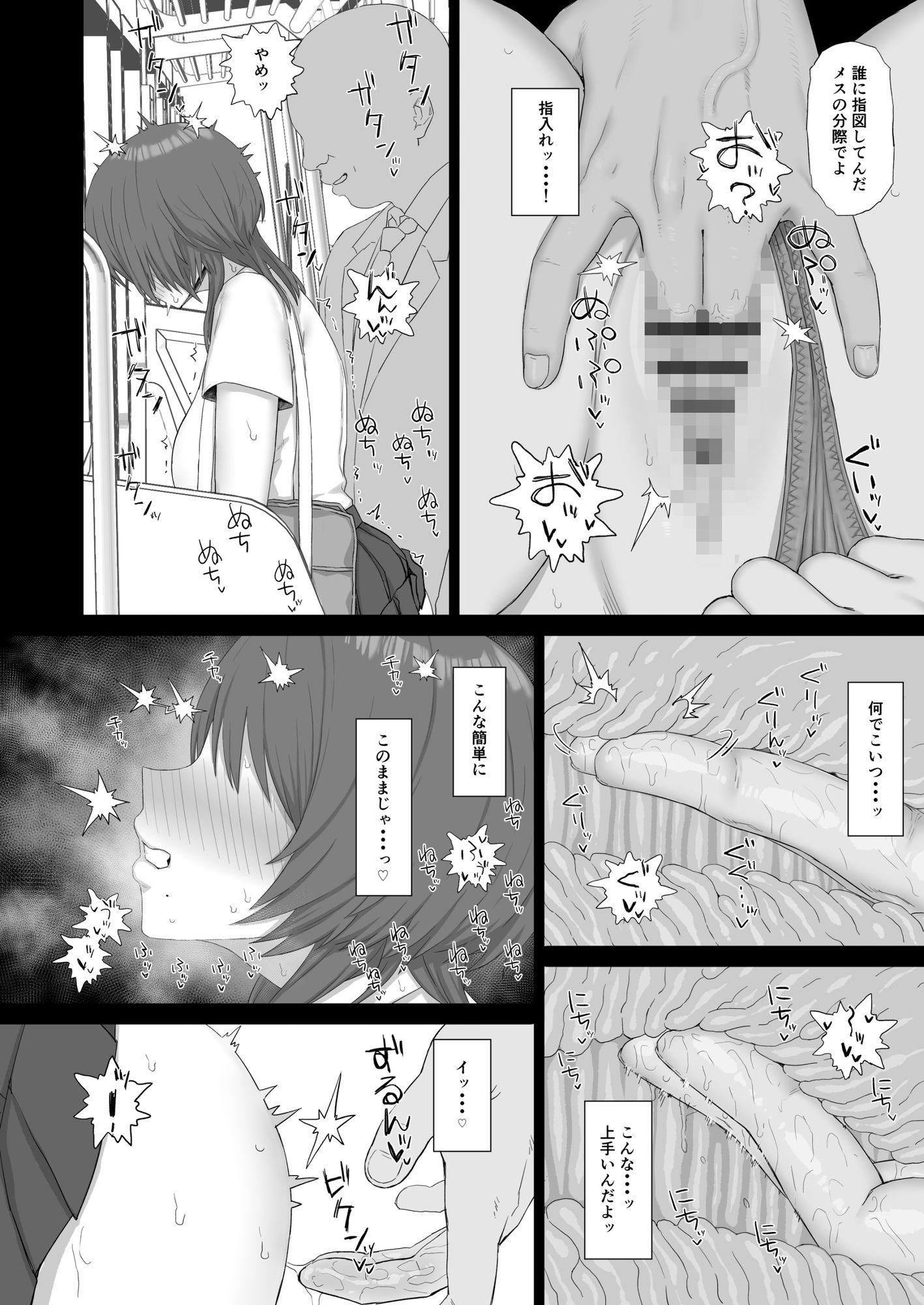 クール系ギャルはおじさん達のオナホ