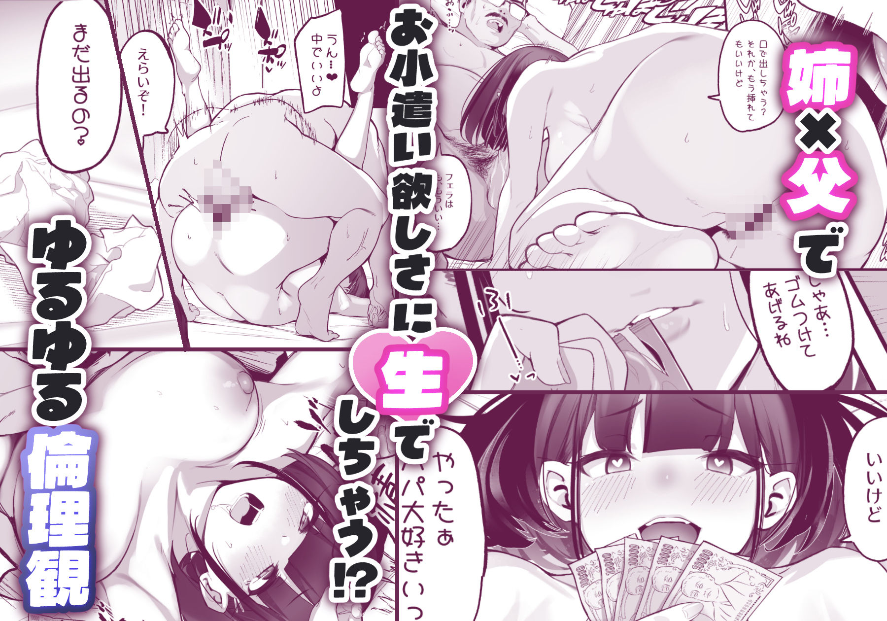 僕とガサツな汚姉の 性欲処理生活 1+2 〜お姉ちゃんの初体験!?編〜