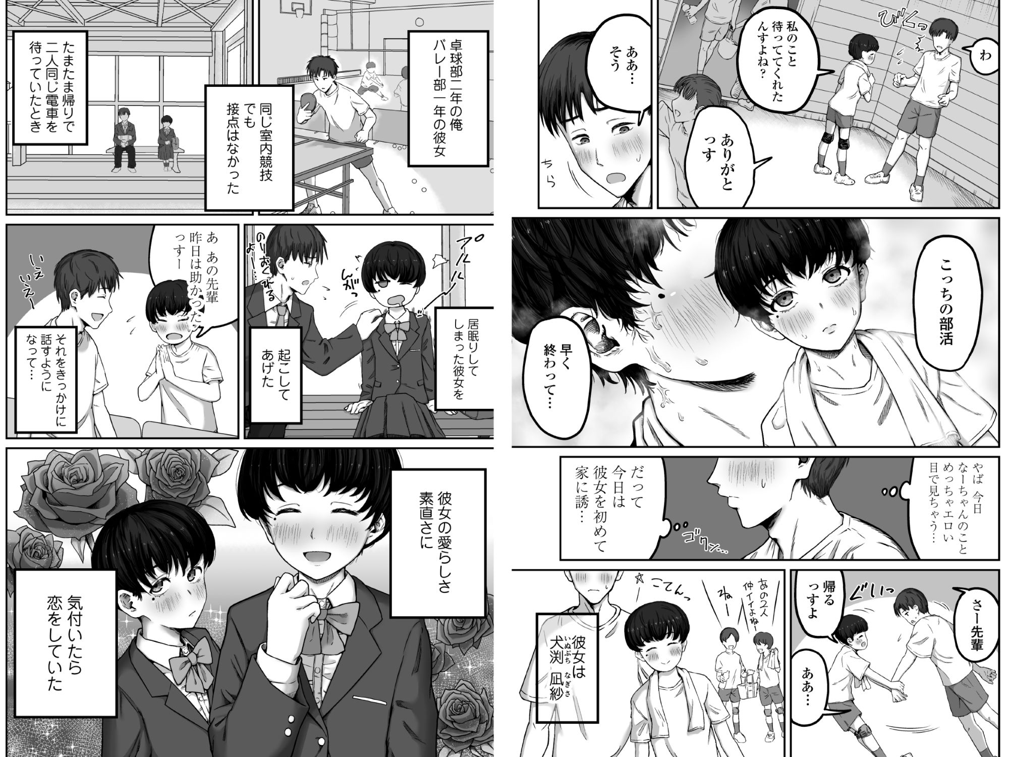 だいすきだいすき笑顔かわいくて素直でやさしくてちいさめお胸もいい匂いするところも全部すき