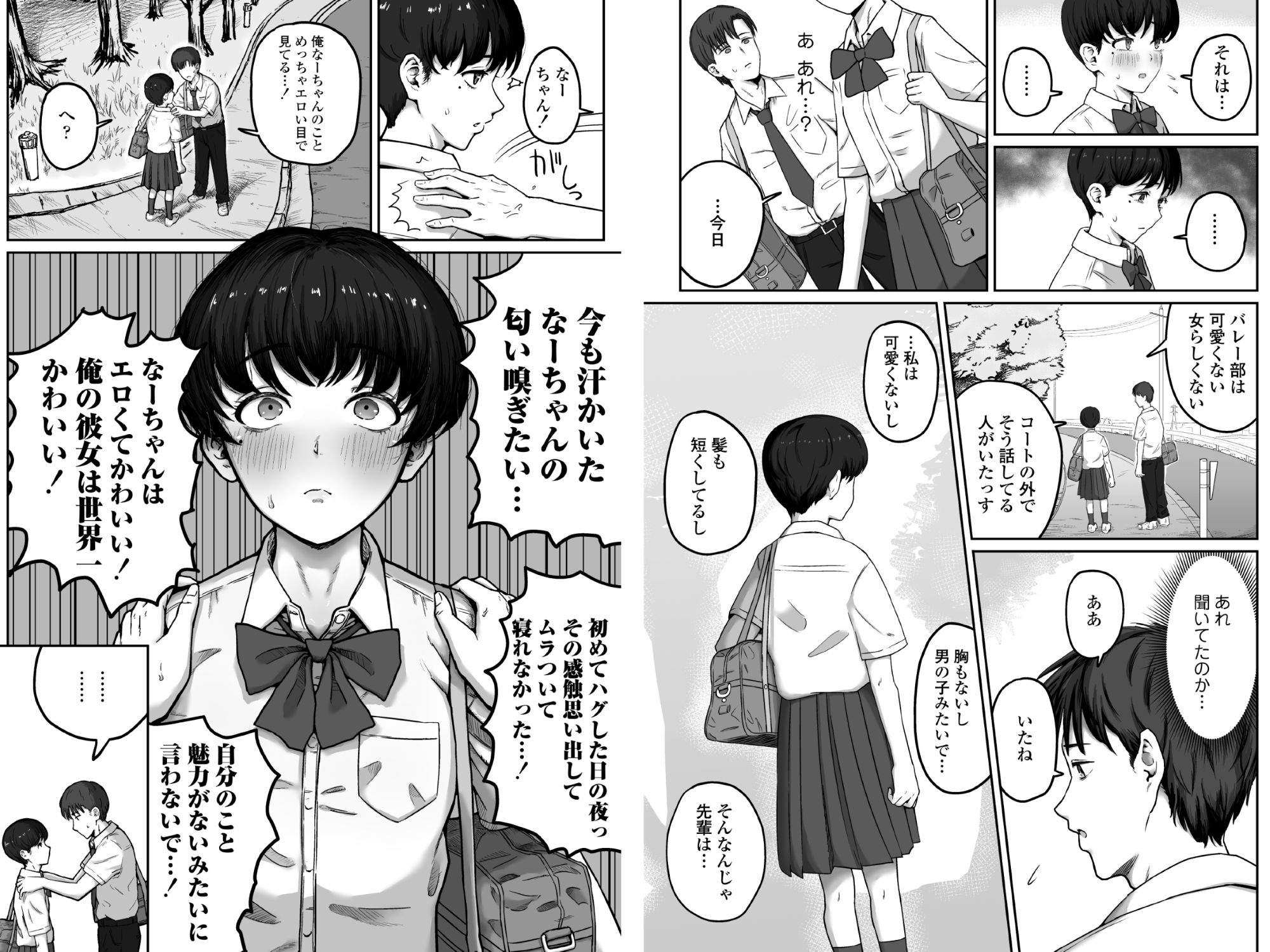 だいすきだいすき笑顔かわいくて素直でやさしくてちいさめお胸もいい匂いするところも全部すき