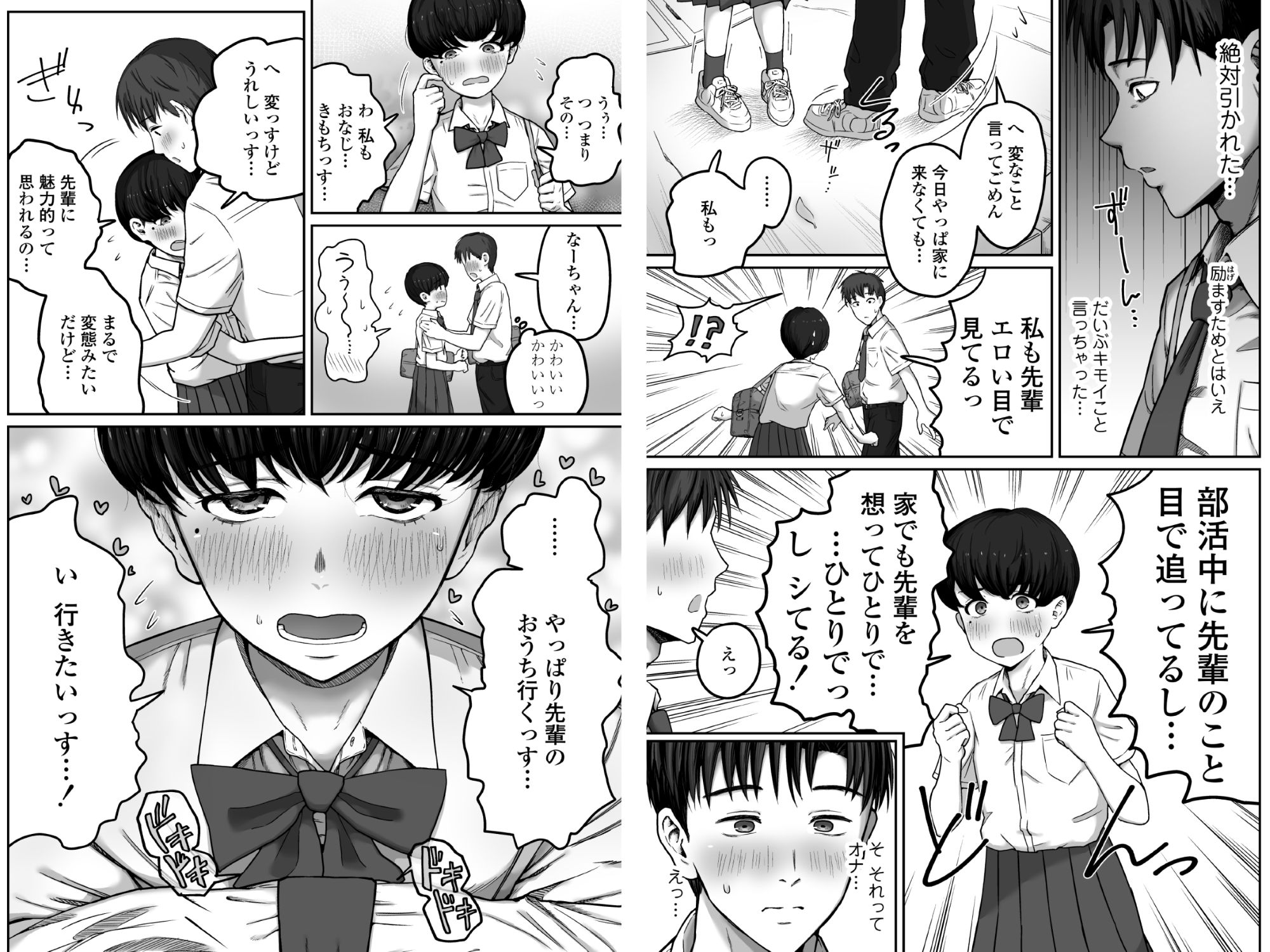 だいすきだいすき笑顔かわいくて素直でやさしくてちいさめお胸もいい匂いするところも全部すき