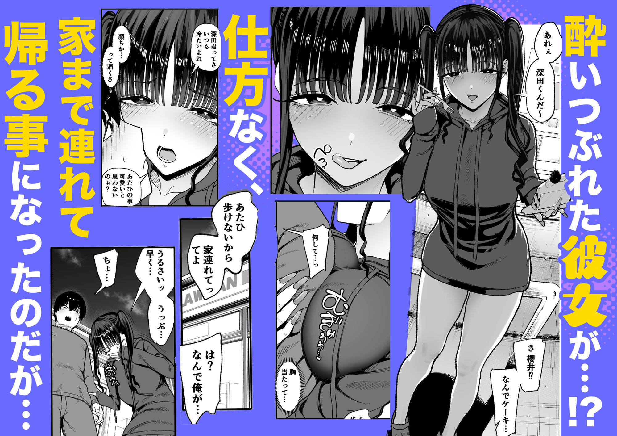 二次元オタクの俺が転校してきた巨乳アイドルに堕とされるまで