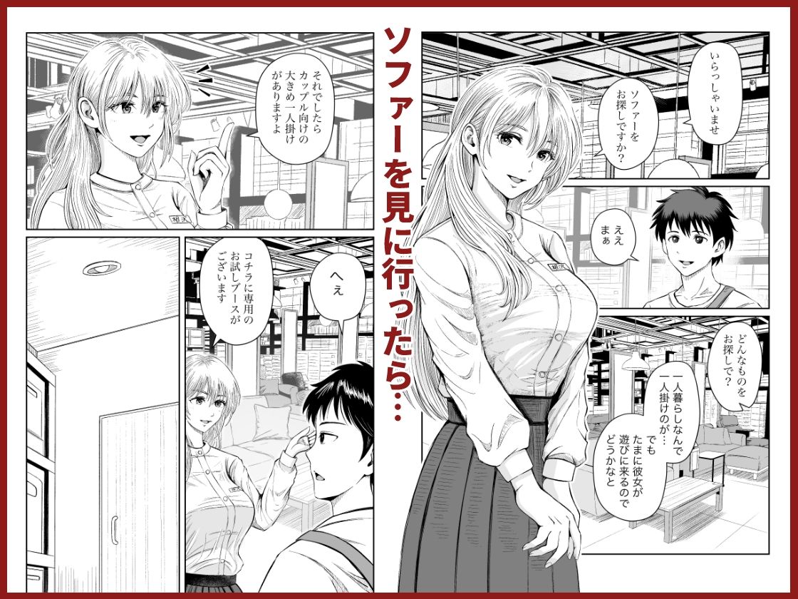 家具はお試ししてからで