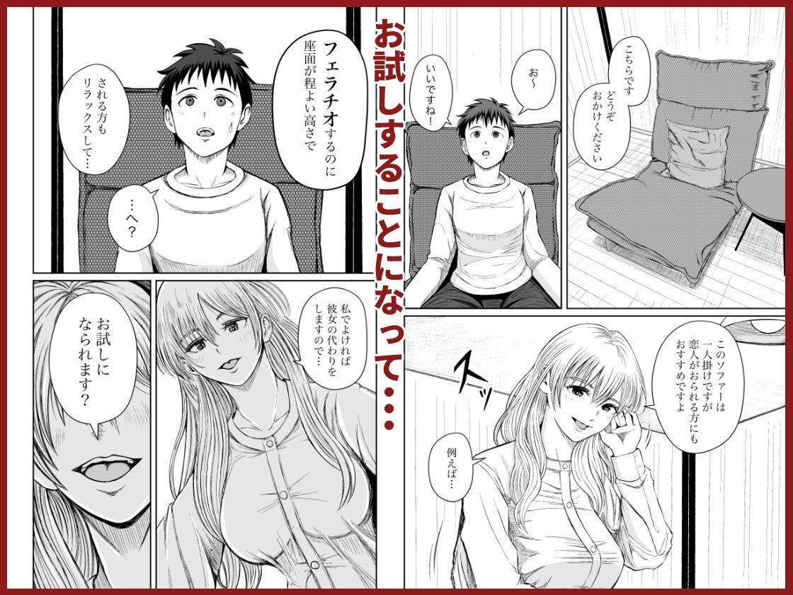 家具はお試ししてからで
