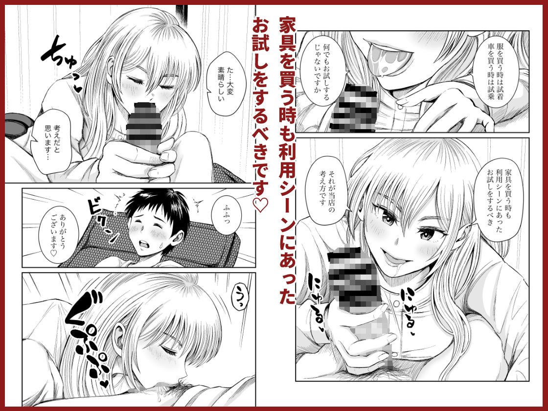 家具はお試ししてからで