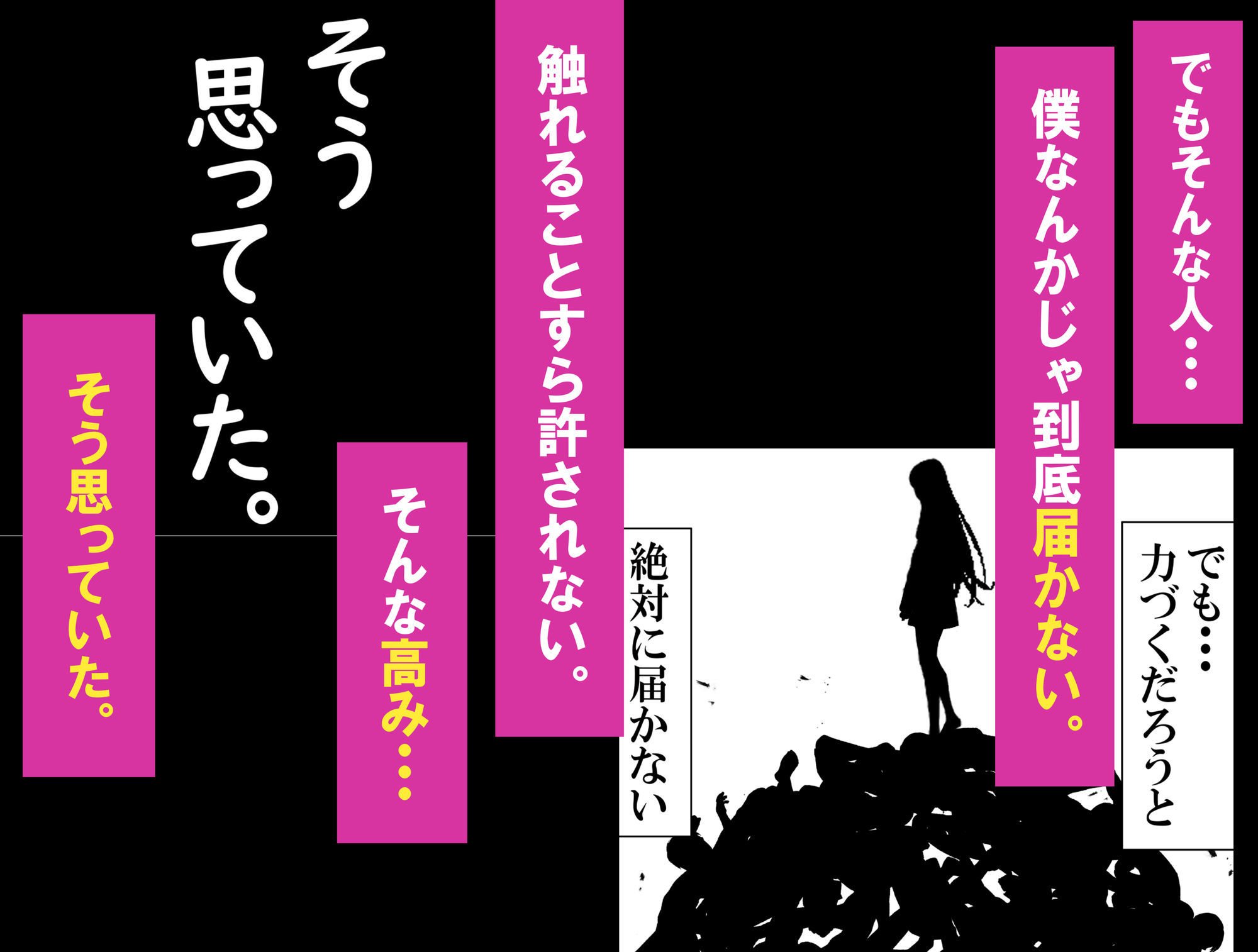 一軍ギャルを陰キャオタクの僕が犯〇話。