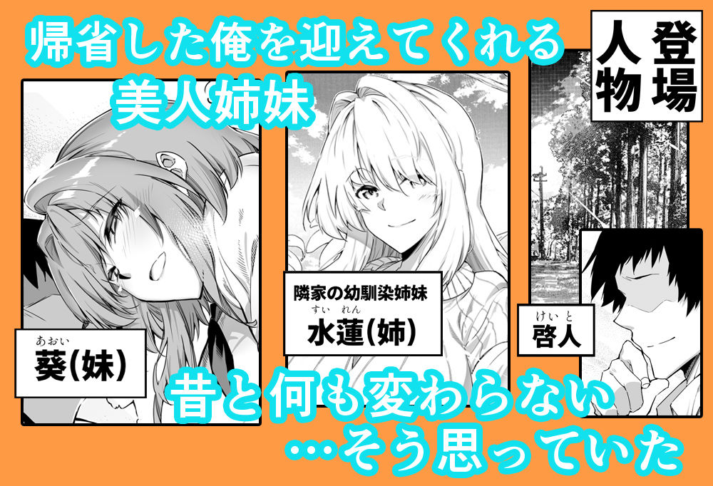 夏のヤリなおし総集編＋夏の息ヌキ