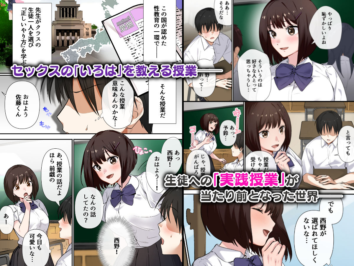 強●性指導〜清楚系彼女が、変態教師の手でメス堕ちするまで〜